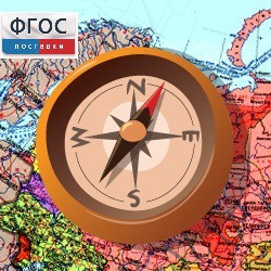 Живая География 2.0. Комплект цифровых исторических карт России  с древнейших времен до современности (Для работы необходима ГИС-оболочка) - fgospostavki.ru - Казань