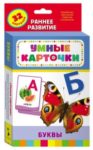 Карточки Домана "Буквы" - fgospostavki.ru - Казань