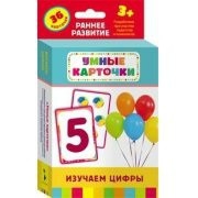 Карточки Домана "Изучаем цифры" - fgospostavki.ru - Казань
