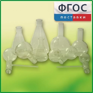 Комплект колб - fgospostavki.ru - Казань