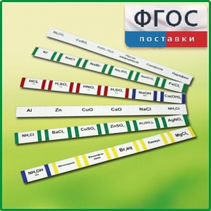 Комплект этикеток самоклеющихся демонстрационный (36 штук) - fgospostavki.ru - Казань