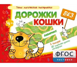 Дорожки без кошки - fgospostavki.ru - Казань