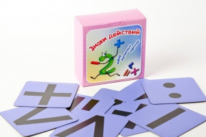 Набор магнитных карточек "Знаки действий" (фон фиолетовый) - fgospostavki.ru - Казань