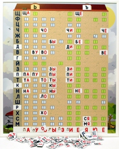 Магнитная доска "Слоговый домик" - fgospostavki.ru - Казань