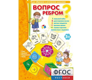 Вопрос ребром - fgospostavki.ru - Казань