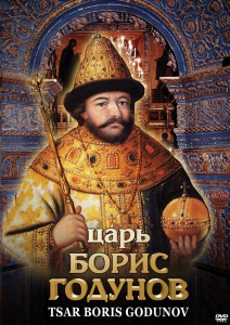 DVD "Царь Борис Годунов" - fgospostavki.ru - Казань