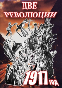 DVD "Две революции. 1917 год." - fgospostavki.ru - Казань