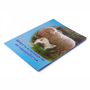 Коллекция "Шерсть и продукты ее переработки" - fgospostavki.ru - Казань