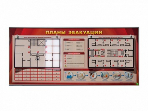 Электрифицированный интерактивный стенд "Планы эвакуации" с маркерными фолиями - fgospostavki.ru - Казань