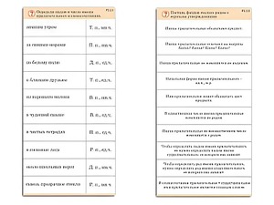 Комплект карточек (10) "Обучающий калейдоскоп. Имя прилагательное" - fgospostavki.ru - Казань