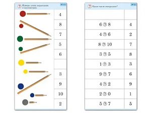 Комплект карточек (10) "Обучающий калейдоскоп. Основы счета" - fgospostavki.ru - Казань