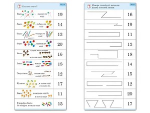 Комплект карточек (10) "Обучающий калейдоскоп. Переход через 10" - fgospostavki.ru - Казань