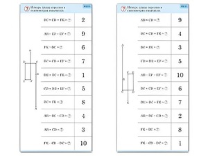 Комплект карточек (10) "Обучающий калейдоскоп. Сложение и вычитание в пределах 10" - fgospostavki.ru - Казань