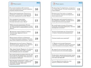 Комплект карточек (10) "Обучающий калейдоскоп. Сложение и вычитание в пределах 20" - fgospostavki.ru - Казань