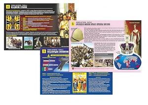 Комплект таблиц по истории "Новая история. Часть 2" раздаточные (цветные, ламинированные, А4, 10 штук) - fgospostavki.ru - Казань