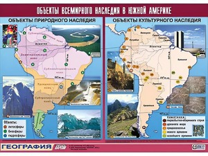 Таблица демонстрационная "Объекты всемирного наследия в Южной Америке" (винил 100*140) - fgospostavki.ru - Казань