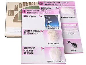 Коллекция "Хлопок" (начальная школа) - fgospostavki.ru - Казань