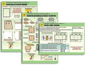 Комплект таблиц "Технология. Обработка бумаги и картона-1" (8 таблиц, А1, ламинированные, с раздаточным материалом) - fgospostavki.ru - Казань