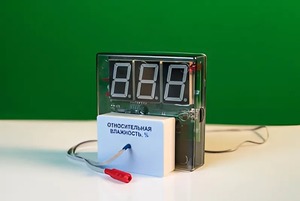 Датчик влажности воздуха с независимой индикацией (гигрометр демонстрационный) - fgospostavki.ru - Казань