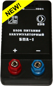 Блок питания аккумуляторный БПА-1 - fgospostavki.ru - Казань