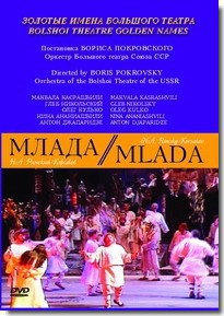 DVD "Млада" (опера-балет, Большой театр) - fgospostavki.ru - Казань