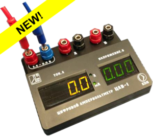Цифровой ампервольтметр ЦАВ-1 - fgospostavki.ru - Казань