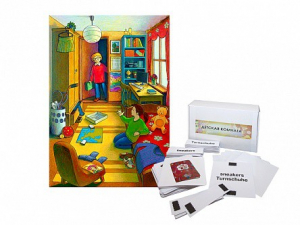 Магнитно-маркерный ситуационный плакат "Детская комната" с набором магнитных карточек + методические рекомендации (иностранный язык) - fgospostavki.ru - Казань