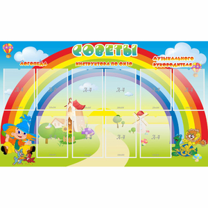 Стенд "Советы" - fgospostavki.ru - Казань