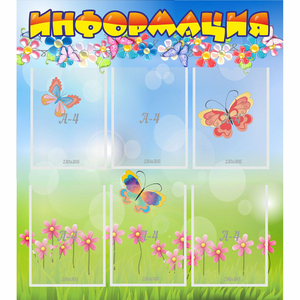 Стенд "Информация" - fgospostavki.ru - Казань