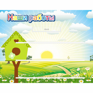 Стенд "Наши работы" №1 - fgospostavki.ru - Казань