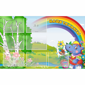 Стенд "Наши таланты" - fgospostavki.ru - Казань