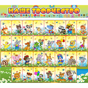 Стенд "Наше творчество" магнитный 1.7x1.5 - fgospostavki.ru - Казань