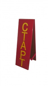 Стойка старт-финиш - fgospostavki.ru - Казань