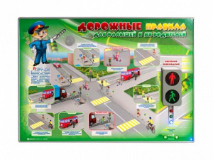 Электрифицированный стенд "Дорожные правила для малышей и их родителей" - fgospostavki.ru - Казань