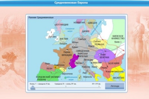 Интерактивные курсы. Истори 6 класс. Базовый. - fgospostavki.ru - Казань