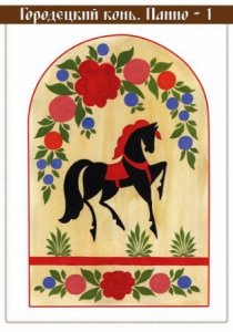 Комплект карточек "Городецкая роспись" - fgospostavki.ru - Казань