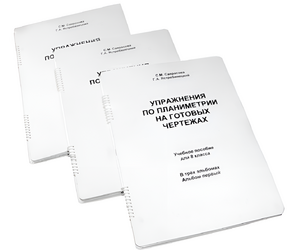 Пособие для слабовидящих - Упражнения по планиметрии на готовых чертежах 8 класса - fgospostavki.ru - Казань