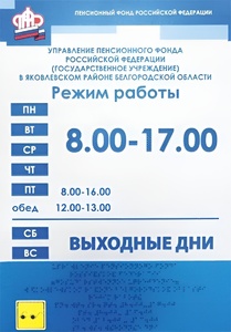Информационно-тактильный знак (информационное табло) 300х400 миллиметров (оргстекло) - fgospostavki.ru - Казань