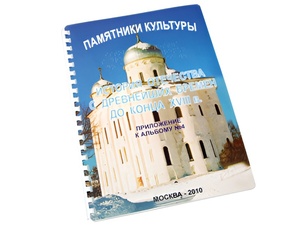 Пособие для слабовидящих - Памятники культуры - fgospostavki.ru - Казань