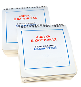 Пособие для незрячих - Азбука в картинках - fgospostavki.ru - Казань