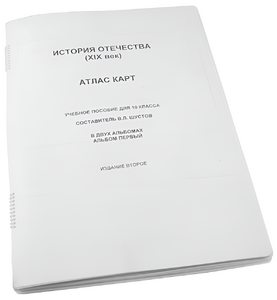 Пособие для слабовидящих - История отечества - fgospostavki.ru - Казань