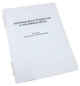 Пособие для слабовидящих - Меры веса - fgospostavki.ru - Казань