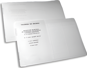 Пособие для слабовидящих детей - Таблицы по физике - fgospostavki.ru - Казань