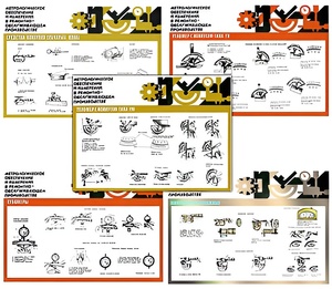Плакаты ПРОФТЕХ "Средства измерения" (9 пл, винил, 70х100) - fgospostavki.ru - Казань