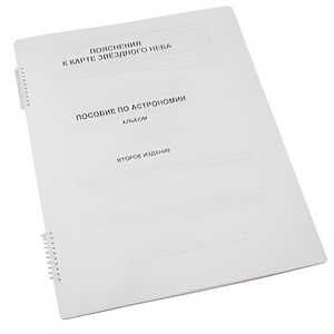 Пособие для слабовидящих - Карта звездного неба - fgospostavki.ru - Казань