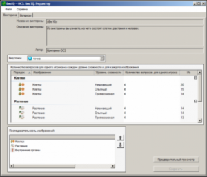 ОС3 Био IQ 2.0 - fgospostavki.ru - Казань