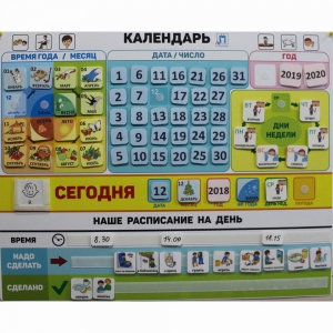 Календарь - планер "ДЛЯ ДОМА" - fgospostavki.ru - Казань