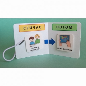 Карманный планшет "СЕЙЧАС - ПОТОМ" - fgospostavki.ru - Казань