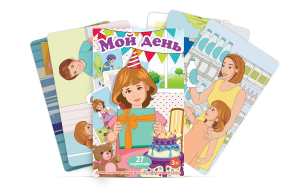 Набор карточек "Мой день" - fgospostavki.ru - Казань