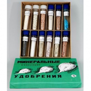 Коллекция "Минеральные удобрения" - fgospostavki.ru - Казань